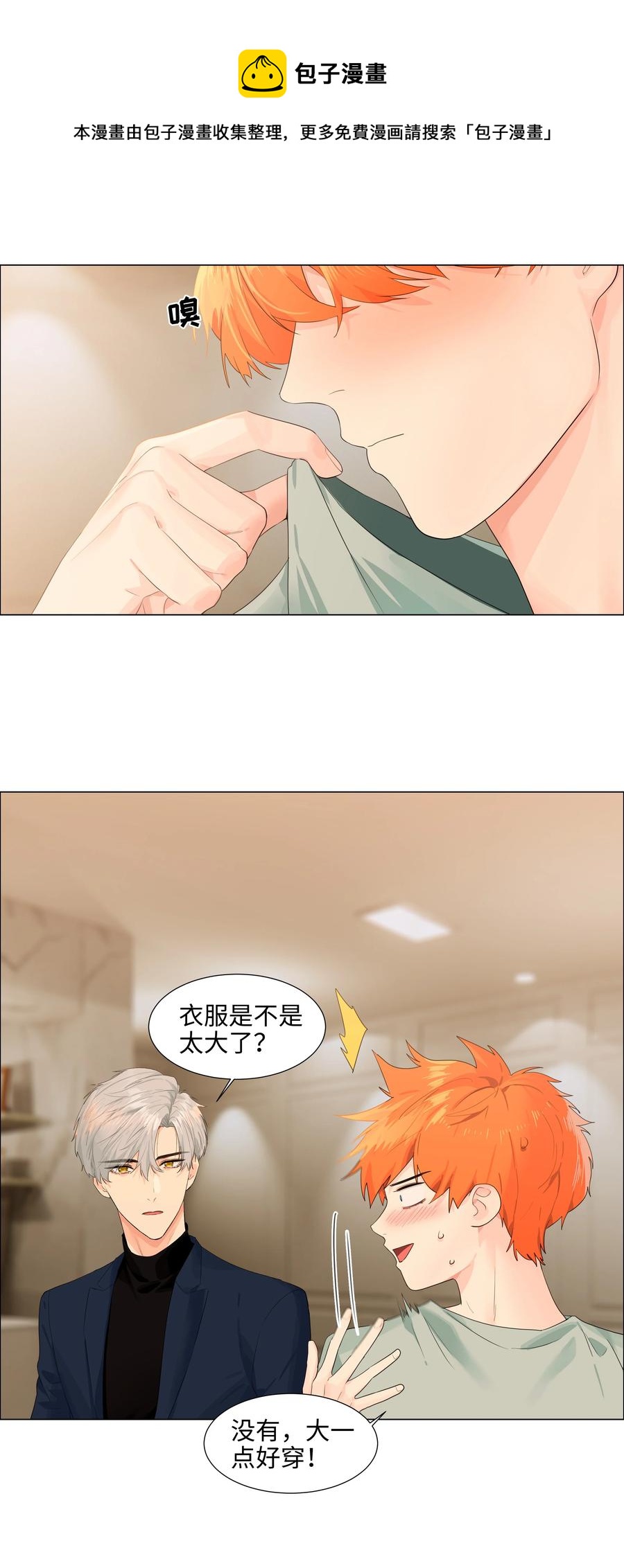 并不是我想当秘书韩漫全集-085 残留着顾总的味道无删减无遮挡章节图片 