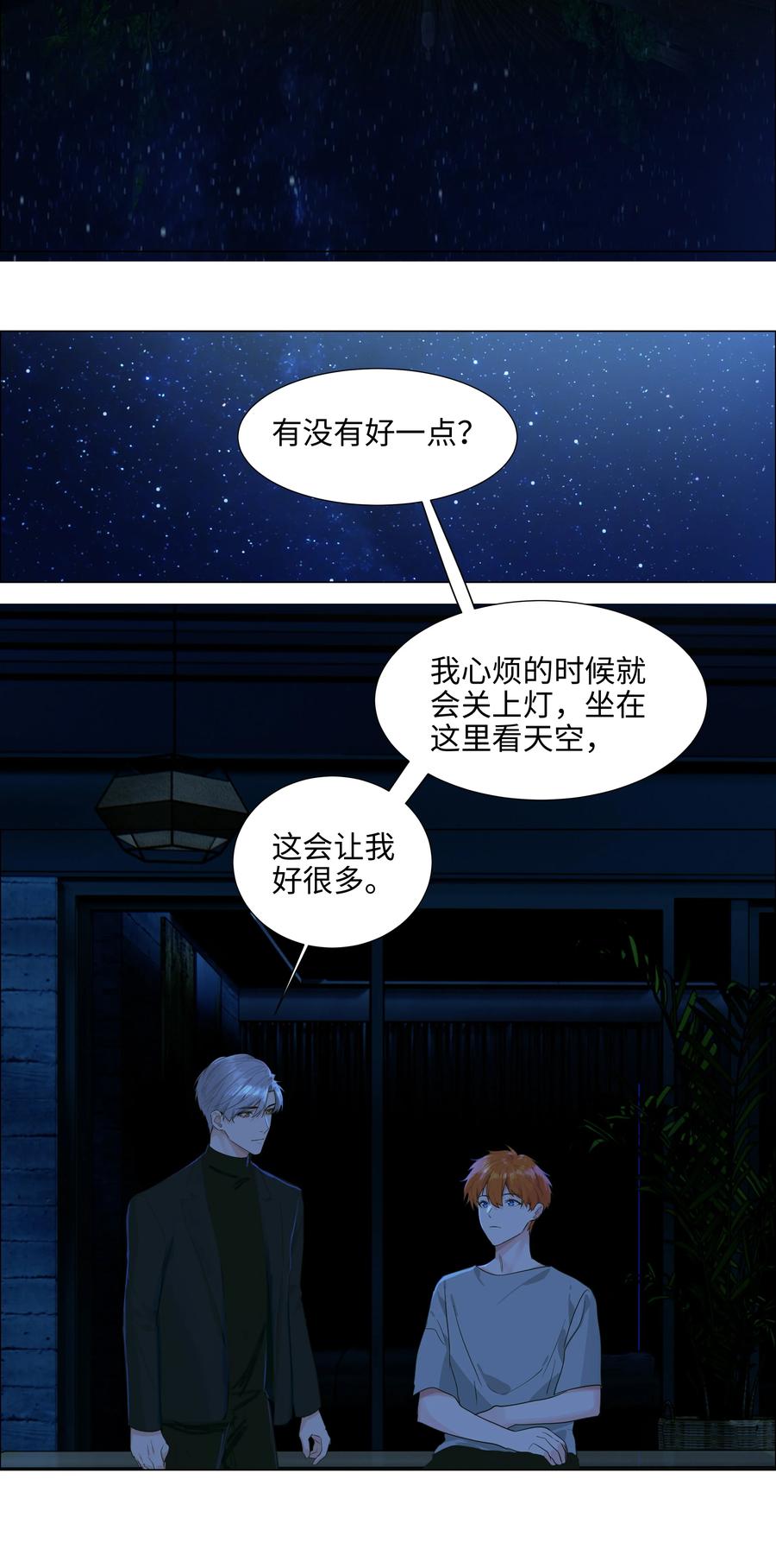 并不是我想当秘书韩漫全集-085 残留着顾总的味道无删减无遮挡章节图片 
