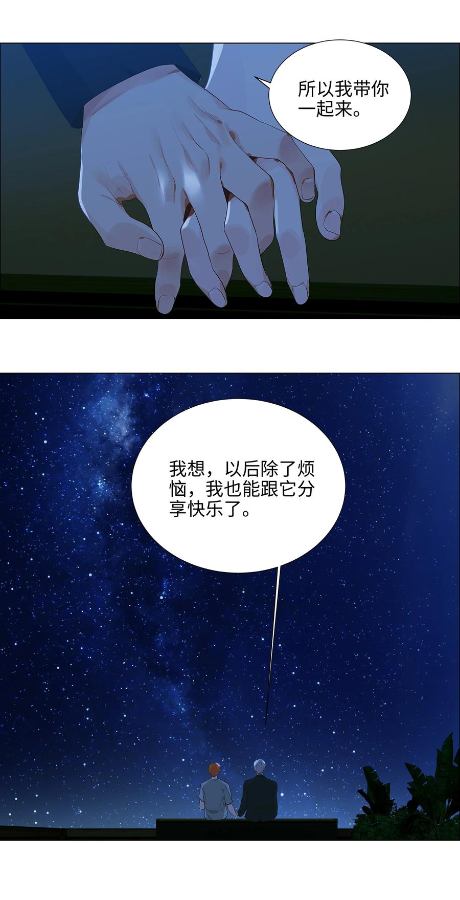 并不是我想当秘书韩漫全集-085 残留着顾总的味道无删减无遮挡章节图片 