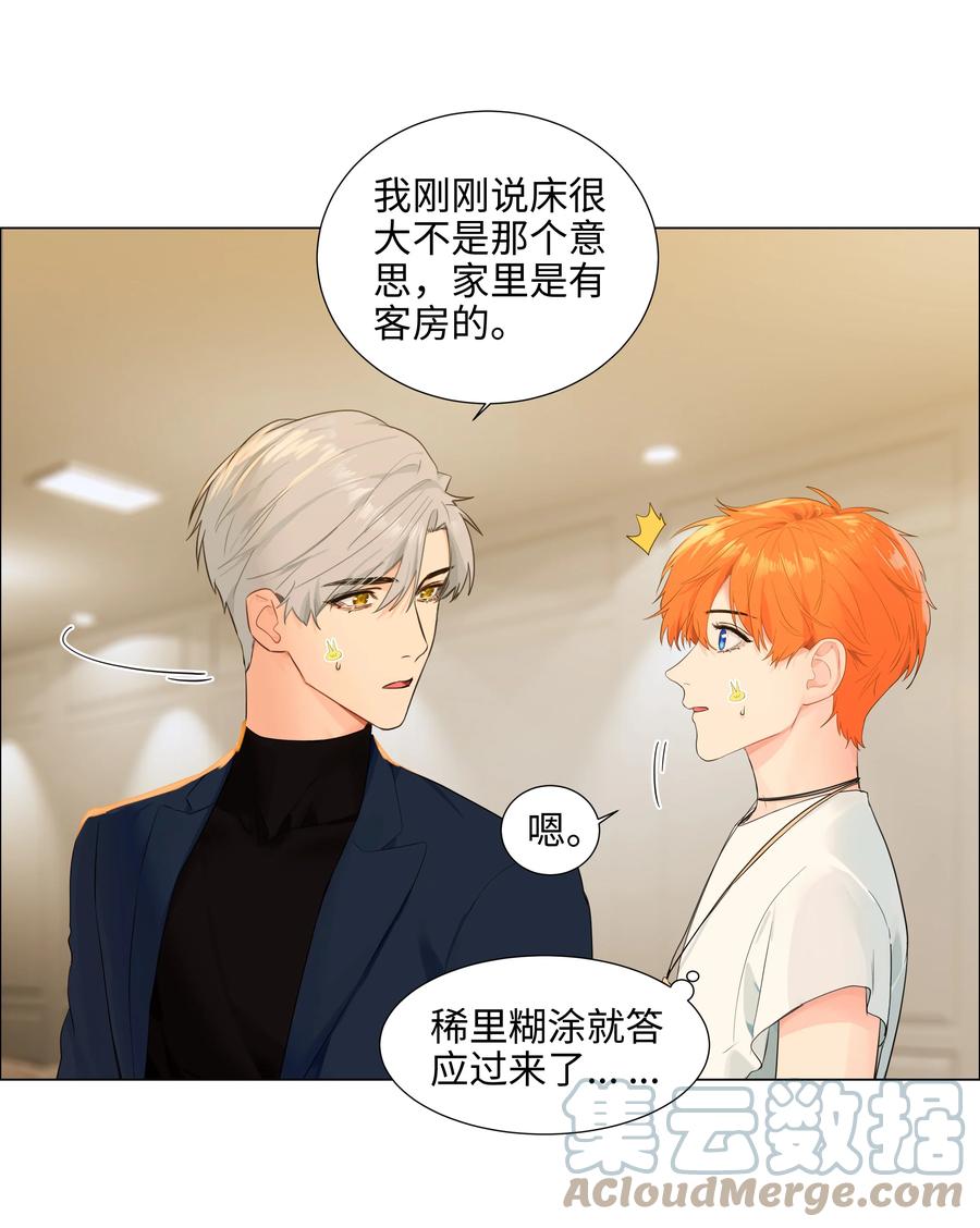 并不是我想当秘书韩漫全集-085 残留着顾总的味道无删减无遮挡章节图片 