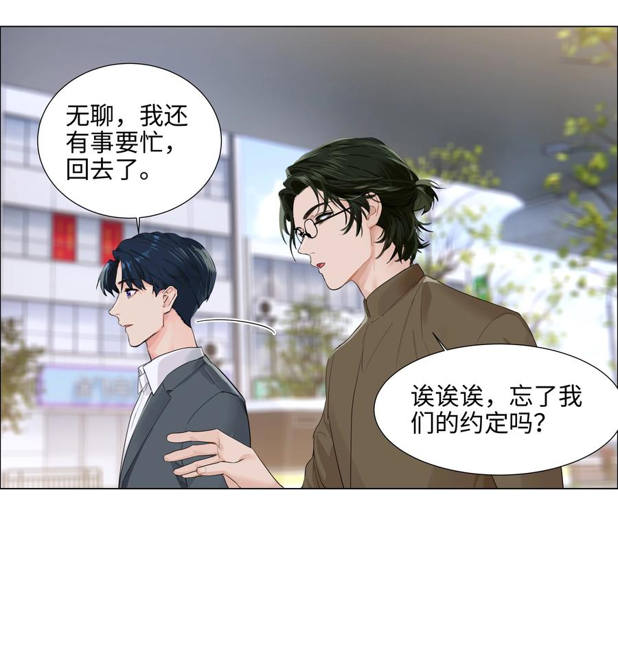 并不是我想当秘书韩漫全集-085 残留着顾总的味道无删减无遮挡章节图片 