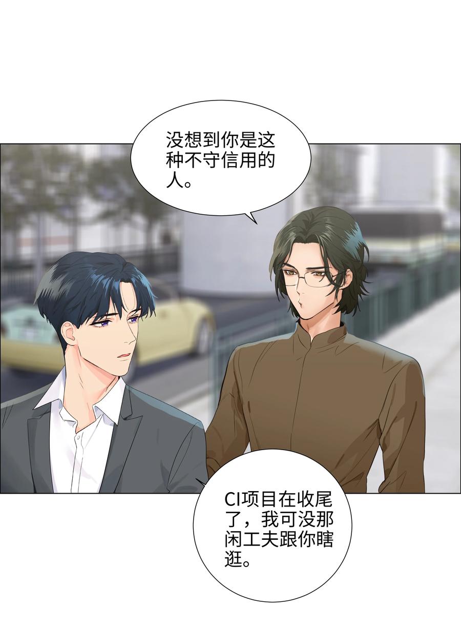 并不是我想当秘书韩漫全集-085 残留着顾总的味道无删减无遮挡章节图片 