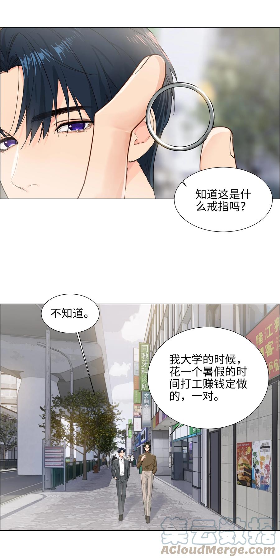 并不是我想当秘书韩漫全集-085 残留着顾总的味道无删减无遮挡章节图片 