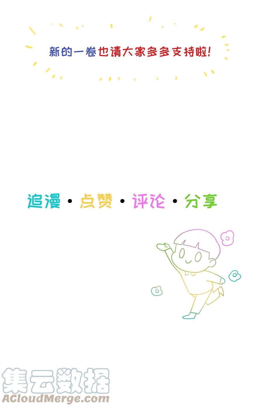 并不是我想当秘书韩漫全集-085 残留着顾总的味道无删减无遮挡章节图片 