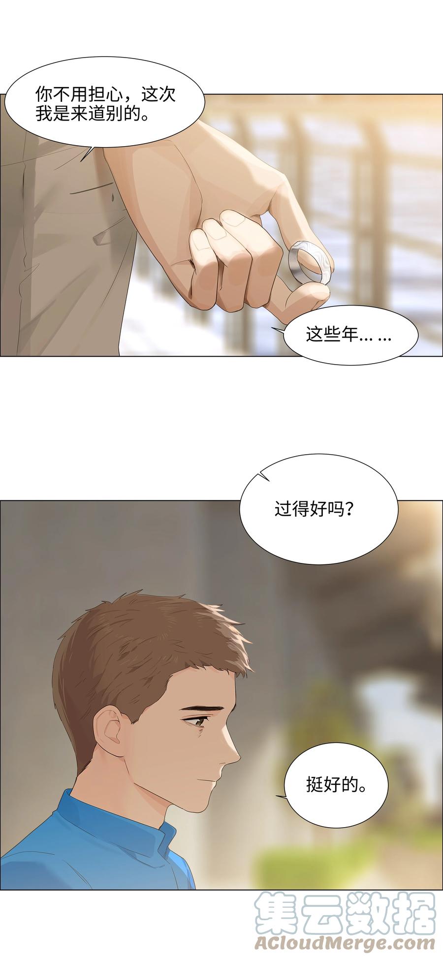 并不是我想当秘书韩漫全集-086 我真的钟情于你！无删减无遮挡章节图片 