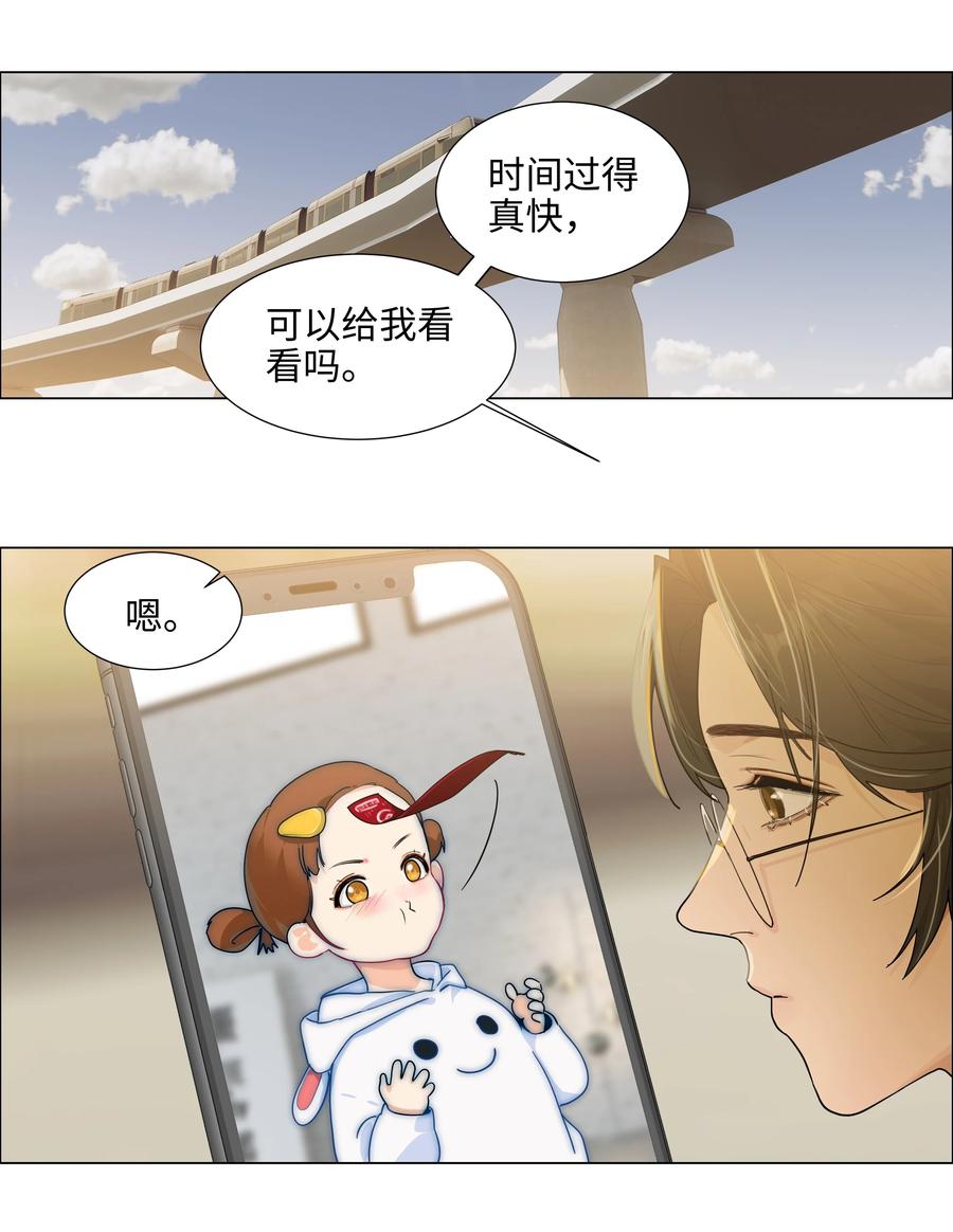 并不是我想当秘书韩漫全集-086 我真的钟情于你！无删减无遮挡章节图片 