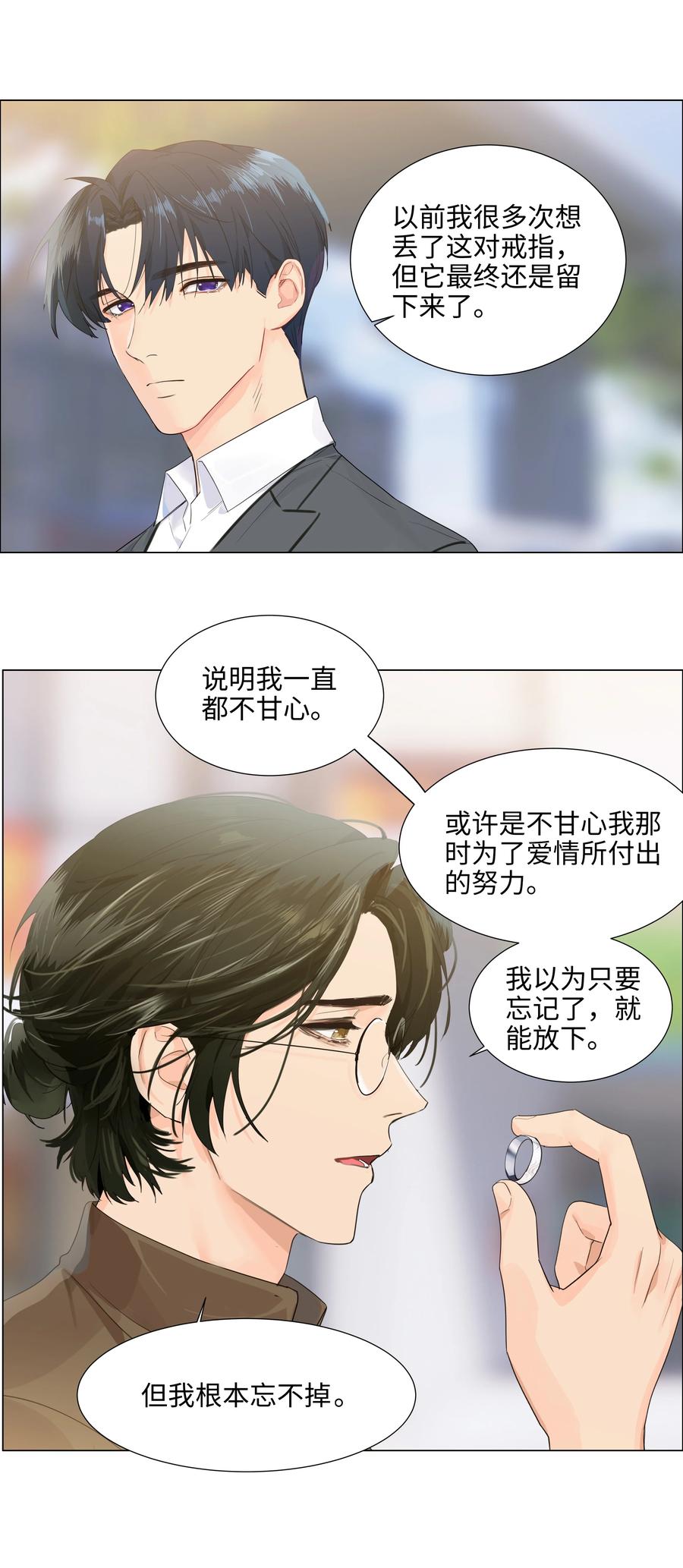 并不是我想当秘书韩漫全集-086 我真的钟情于你！无删减无遮挡章节图片 
