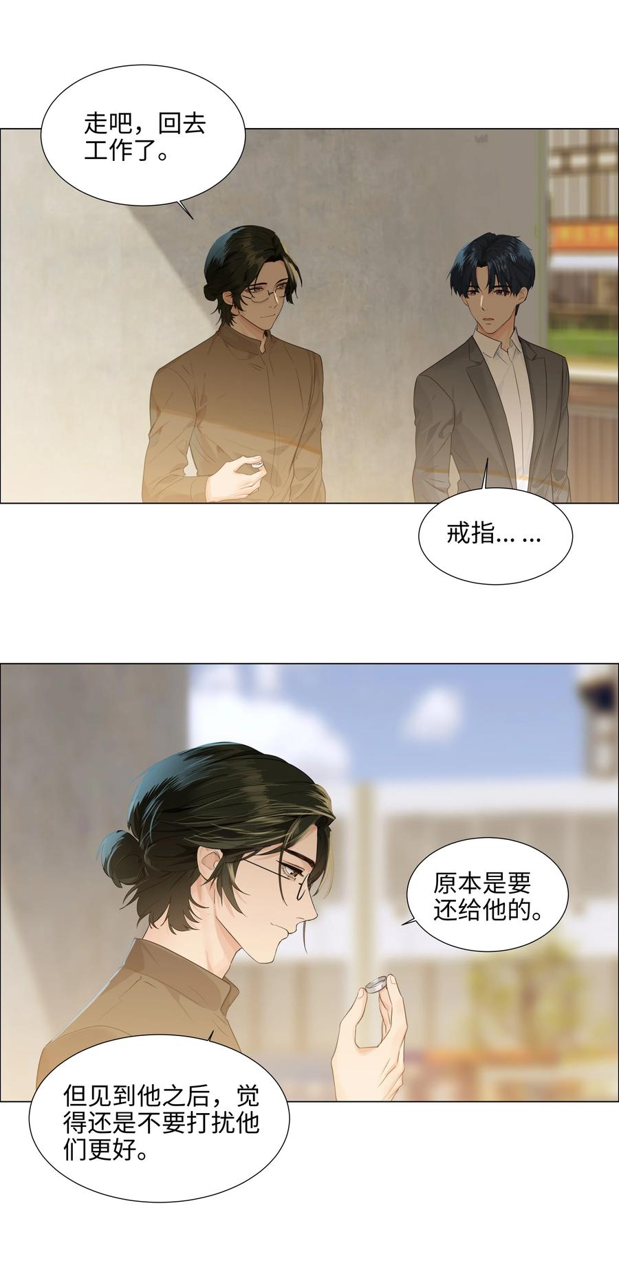 并不是我想当秘书韩漫全集-086 我真的钟情于你！无删减无遮挡章节图片 