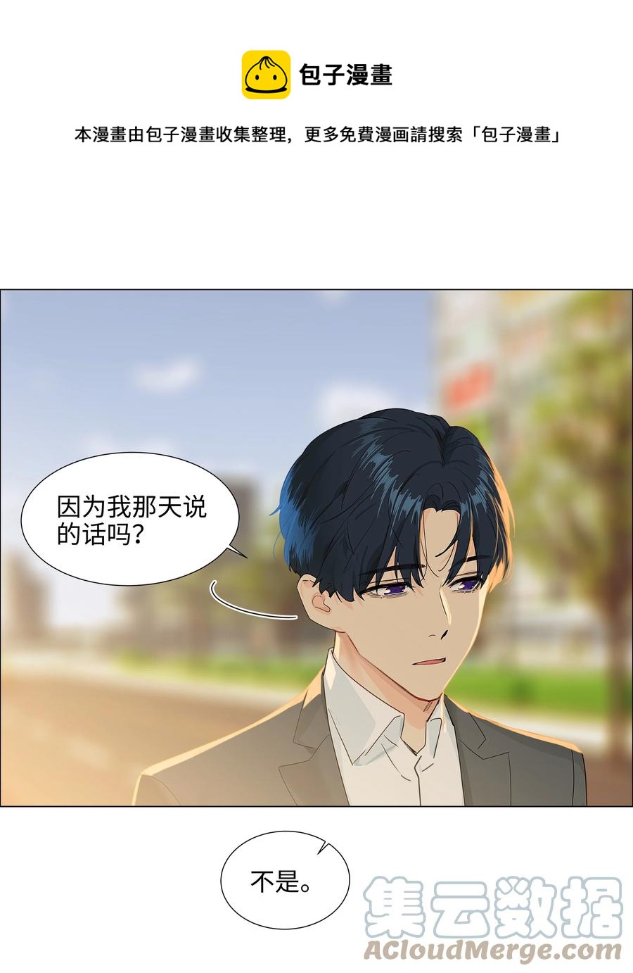 并不是我想当秘书韩漫全集-086 我真的钟情于你！无删减无遮挡章节图片 
