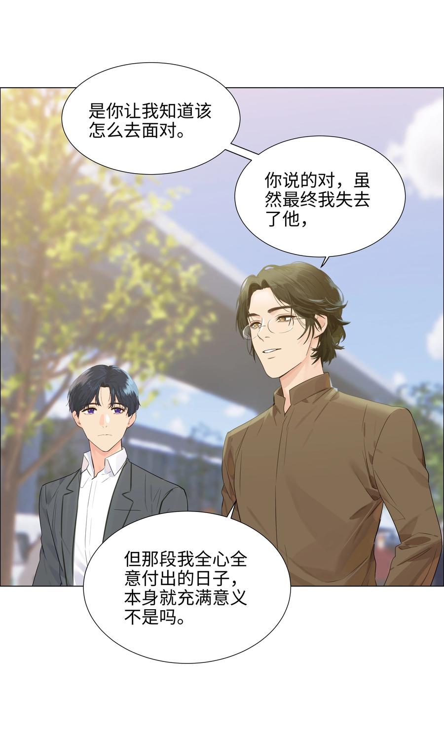 并不是我想当秘书韩漫全集-086 我真的钟情于你！无删减无遮挡章节图片 