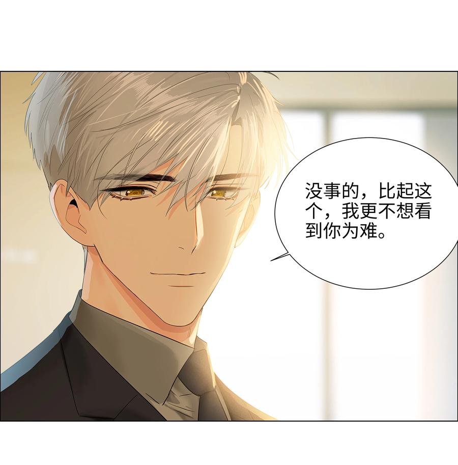 并不是我想当秘书韩漫全集-086 我真的钟情于你！无删减无遮挡章节图片 