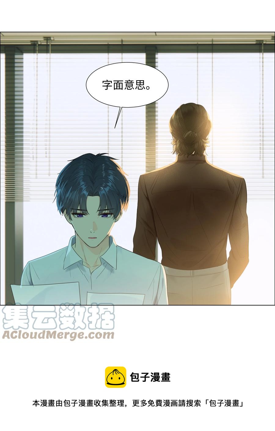 并不是我想当秘书韩漫全集-086 我真的钟情于你！无删减无遮挡章节图片 