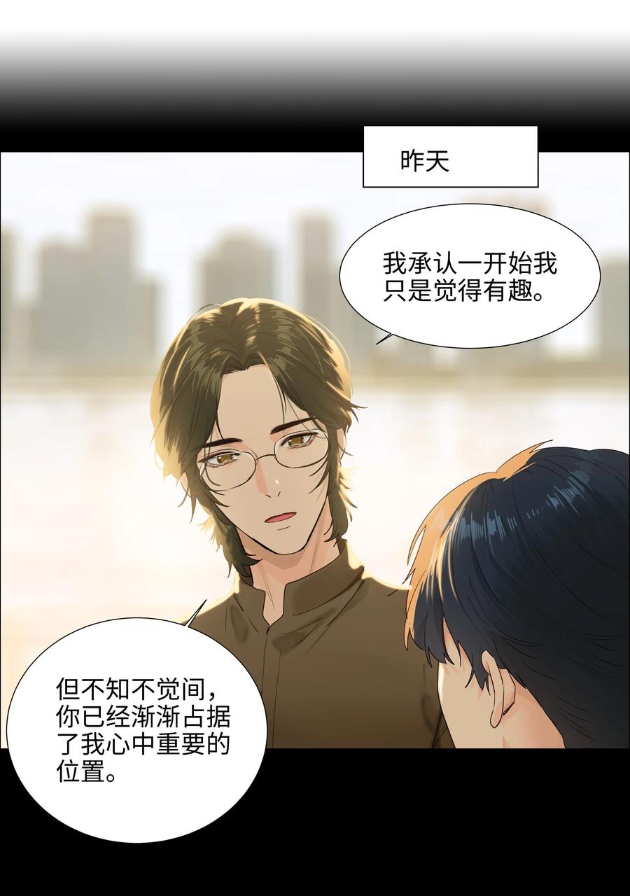 并不是我想当秘书韩漫全集-086 我真的钟情于你！无删减无遮挡章节图片 