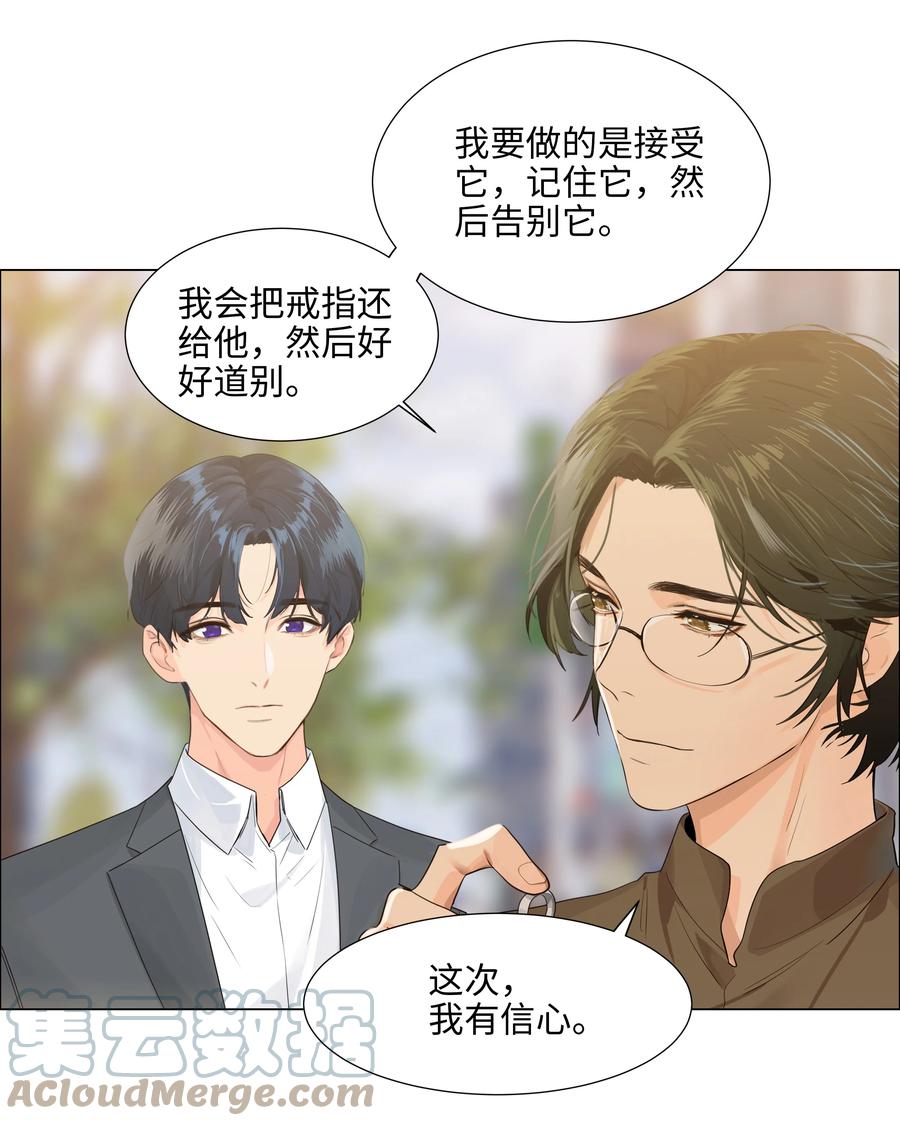 并不是我想当秘书韩漫全集-086 我真的钟情于你！无删减无遮挡章节图片 