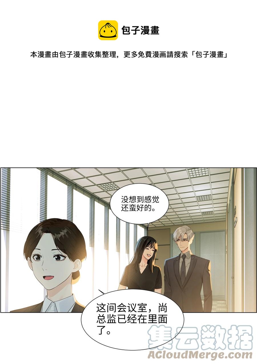 并不是我想当秘书韩漫全集-086 我真的钟情于你！无删减无遮挡章节图片 