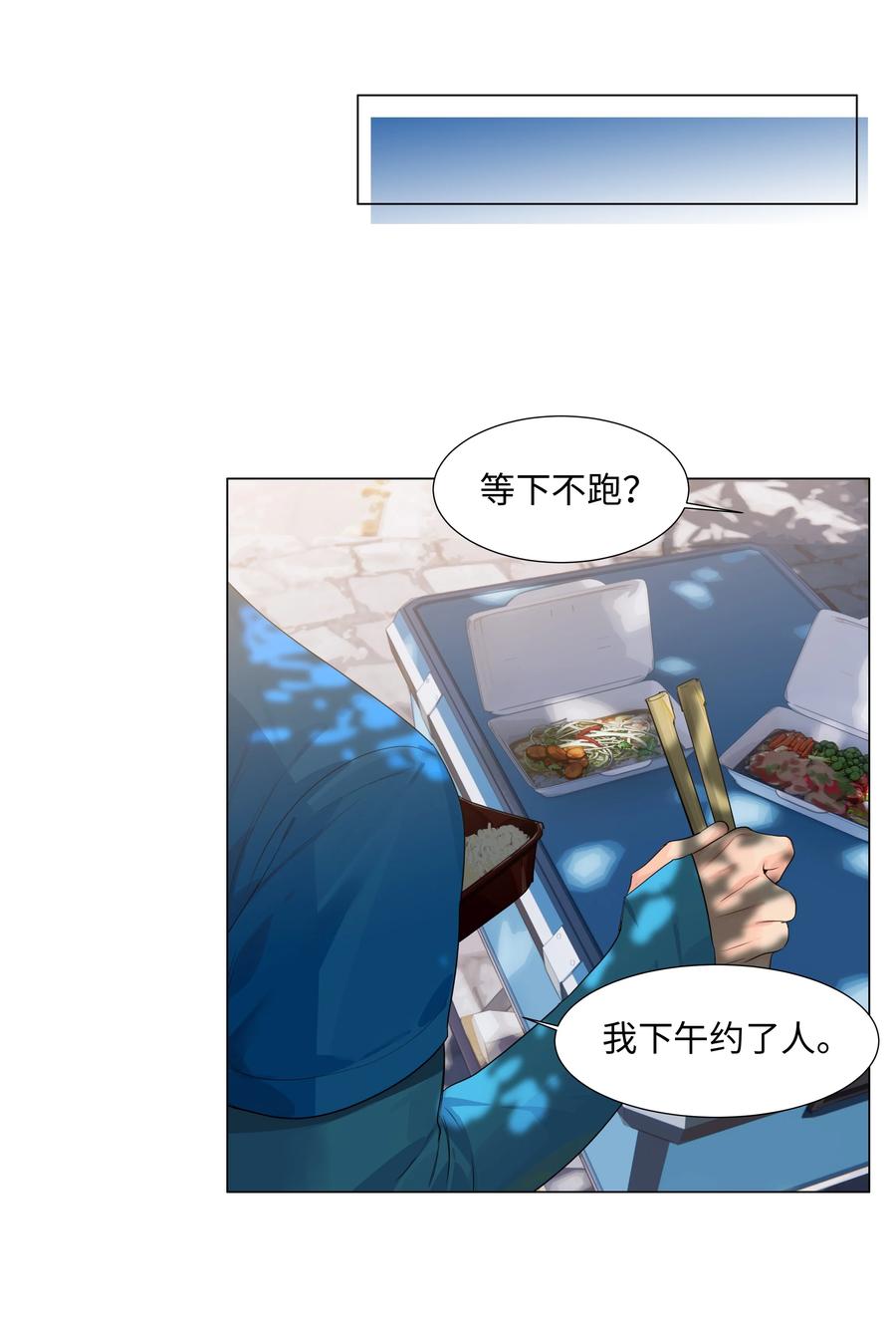 并不是我想当秘书韩漫全集-086 我真的钟情于你！无删减无遮挡章节图片 