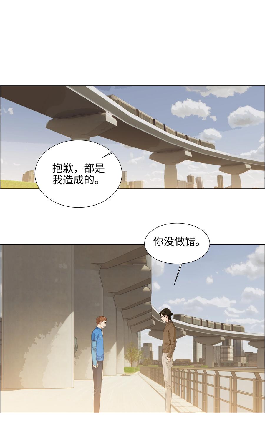 并不是我想当秘书韩漫全集-086 我真的钟情于你！无删减无遮挡章节图片 