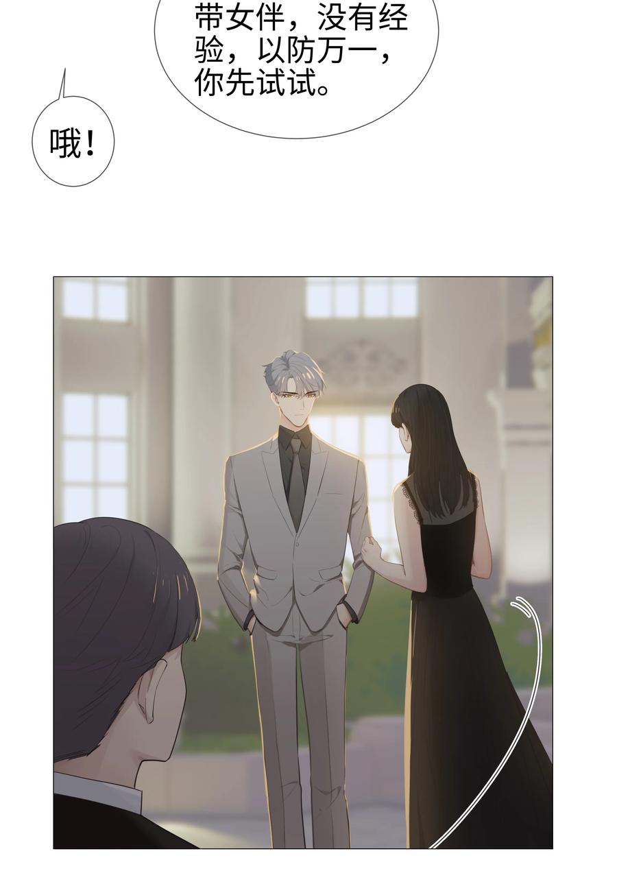 并不是我想当秘书韩漫全集-009 这是小晚宴？！无删减无遮挡章节图片 