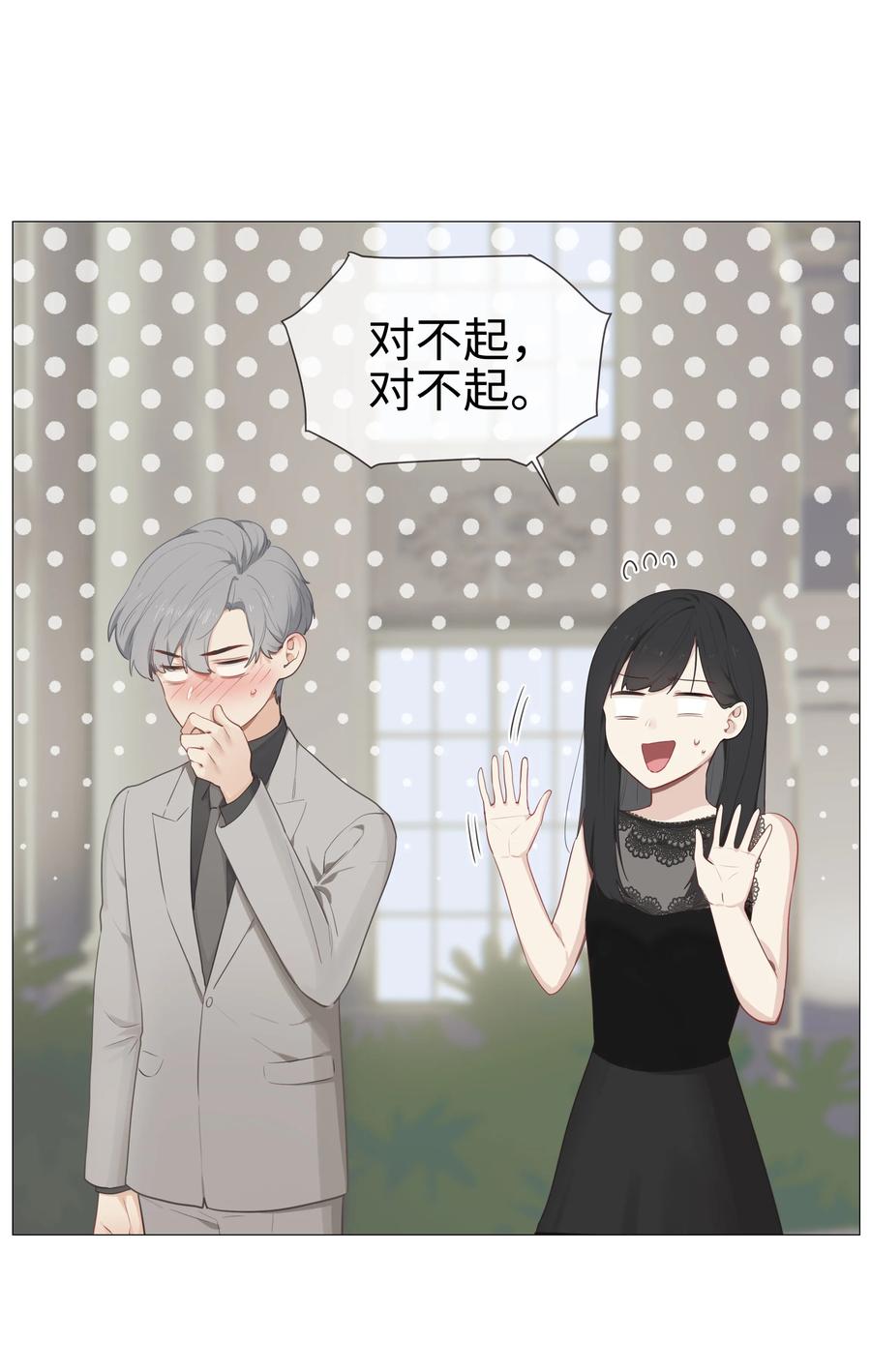 并不是我想当秘书韩漫全集-009 这是小晚宴？！无删减无遮挡章节图片 