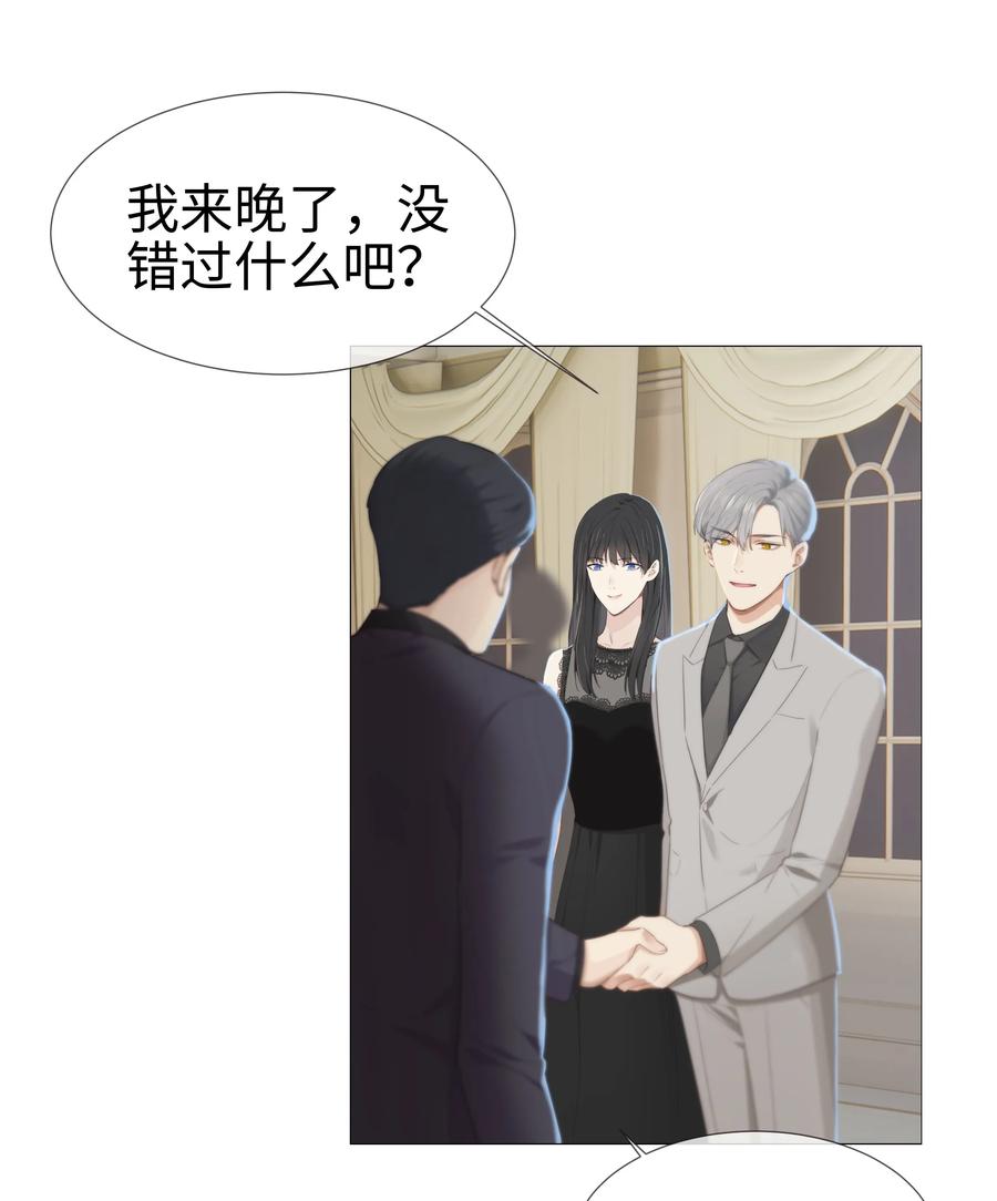 并不是我想当秘书韩漫全集-009 这是小晚宴？！无删减无遮挡章节图片 