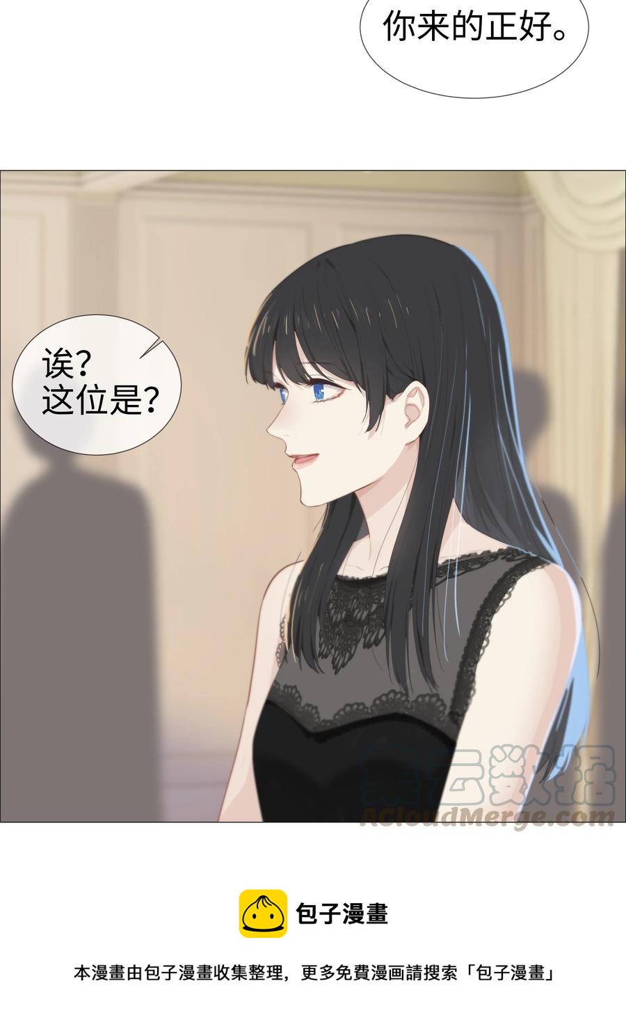 并不是我想当秘书韩漫全集-009 这是小晚宴？！无删减无遮挡章节图片 