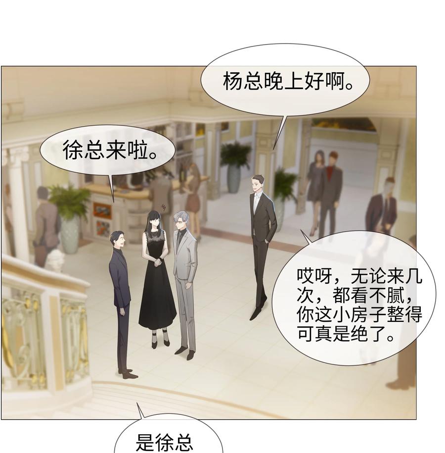 并不是我想当秘书韩漫全集-009 这是小晚宴？！无删减无遮挡章节图片 