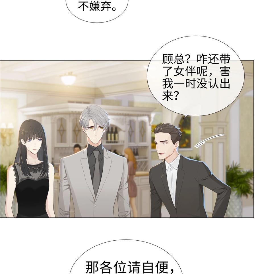 并不是我想当秘书韩漫全集-009 这是小晚宴？！无删减无遮挡章节图片 