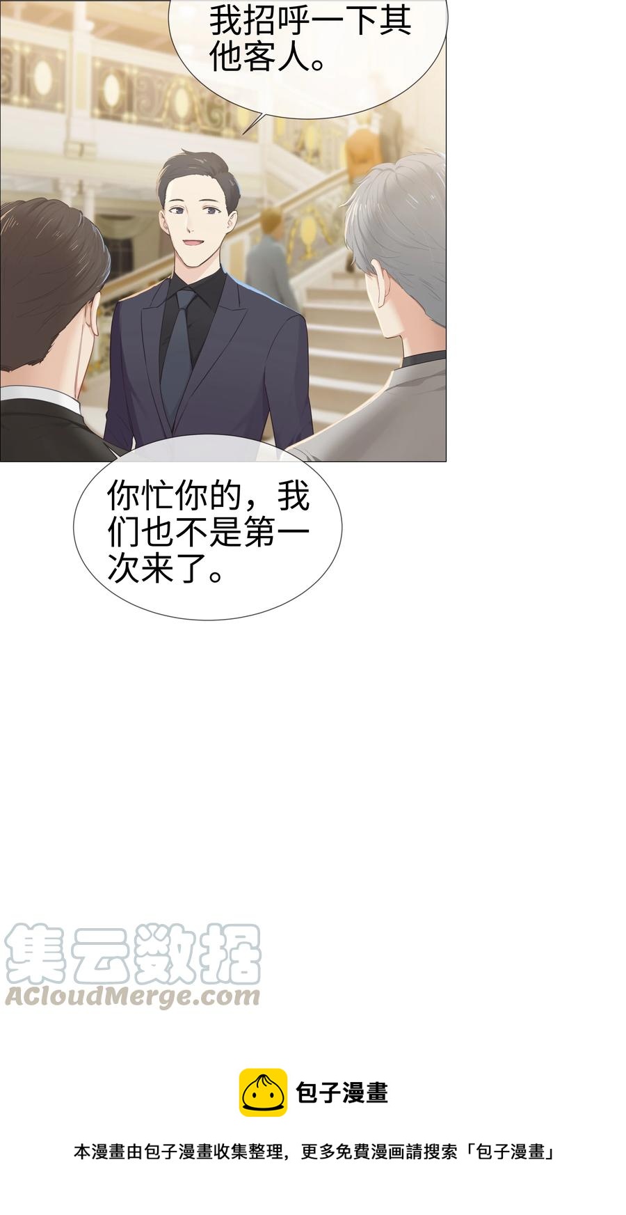 并不是我想当秘书韩漫全集-009 这是小晚宴？！无删减无遮挡章节图片 