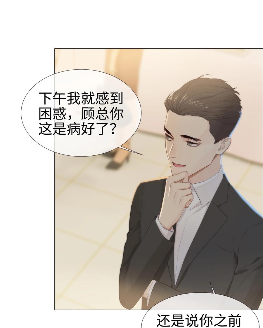 并不是我想当秘书韩漫全集-009 这是小晚宴？！无删减无遮挡章节图片 