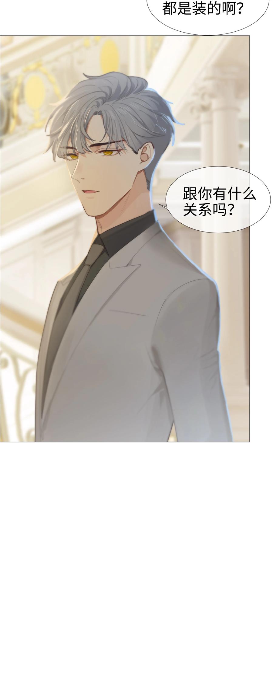 并不是我想当秘书韩漫全集-009 这是小晚宴？！无删减无遮挡章节图片 