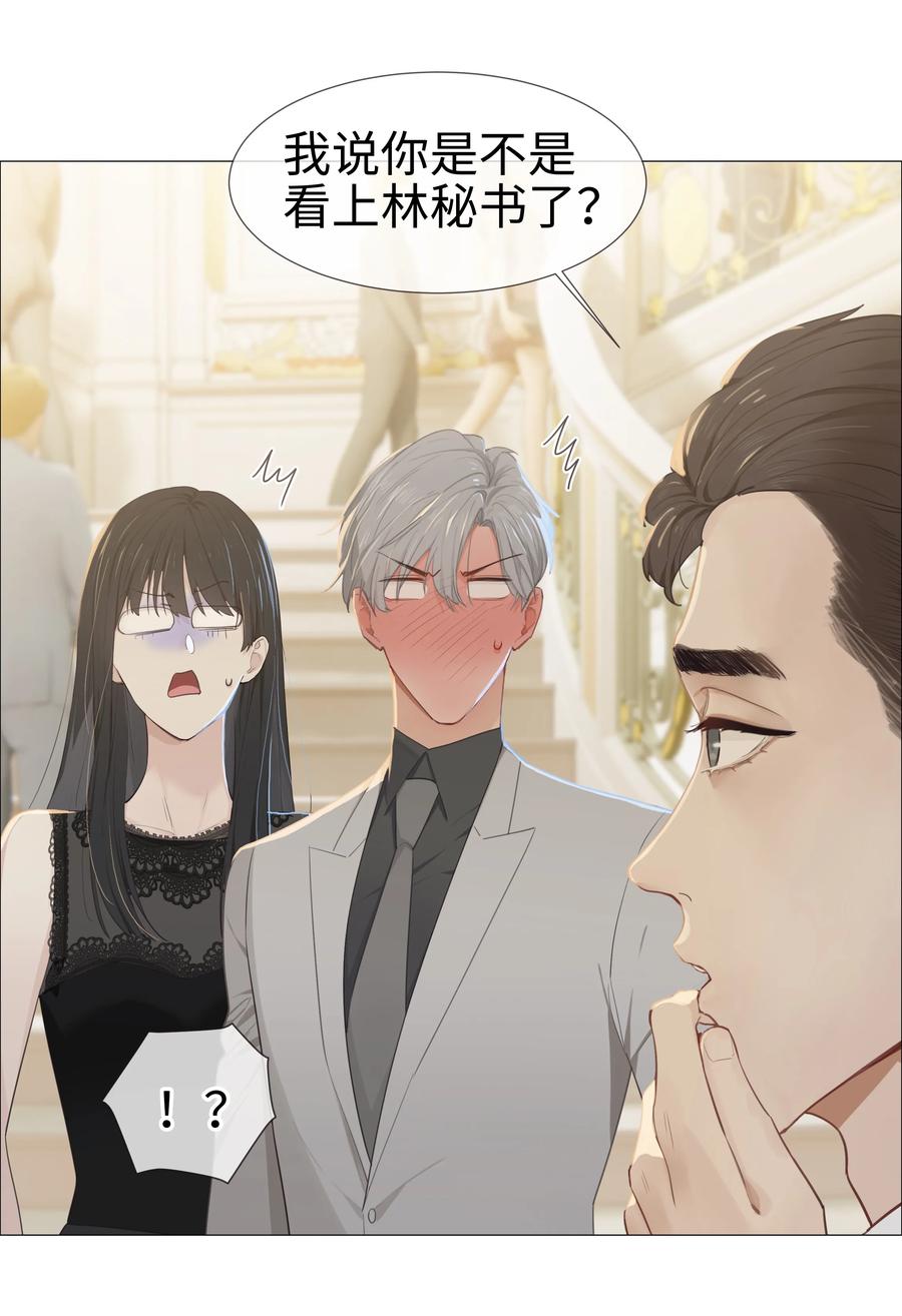 并不是我想当秘书韩漫全集-009 这是小晚宴？！无删减无遮挡章节图片 
