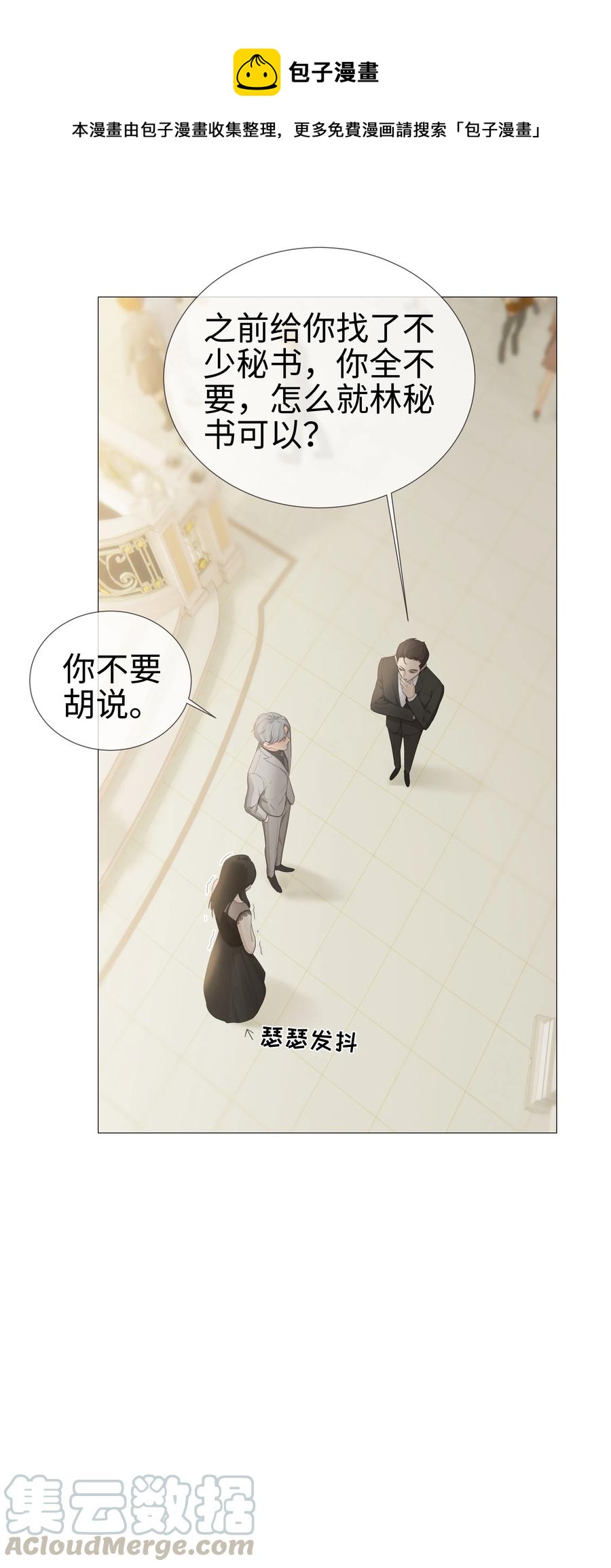 并不是我想当秘书韩漫全集-009 这是小晚宴？！无删减无遮挡章节图片 