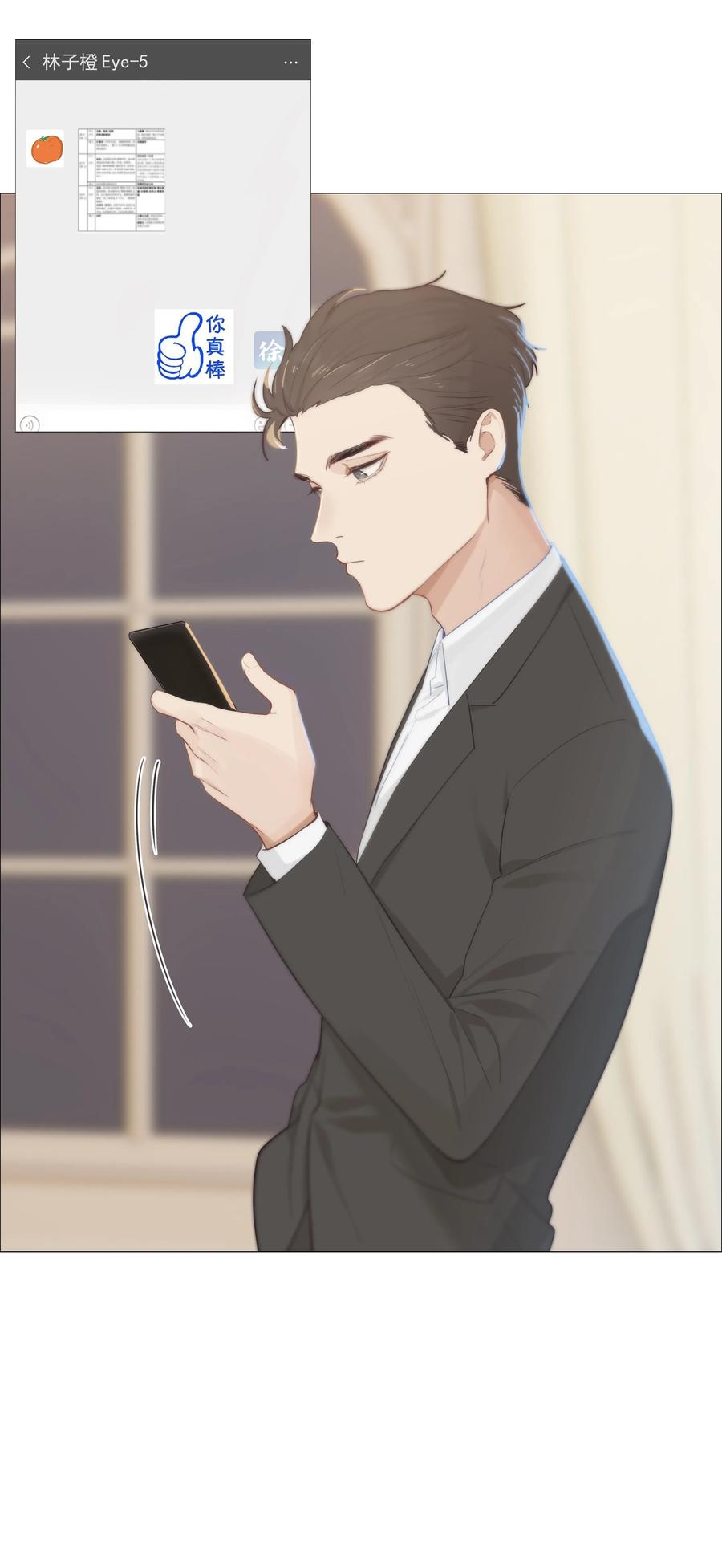 并不是我想当秘书韩漫全集-009 这是小晚宴？！无删减无遮挡章节图片 