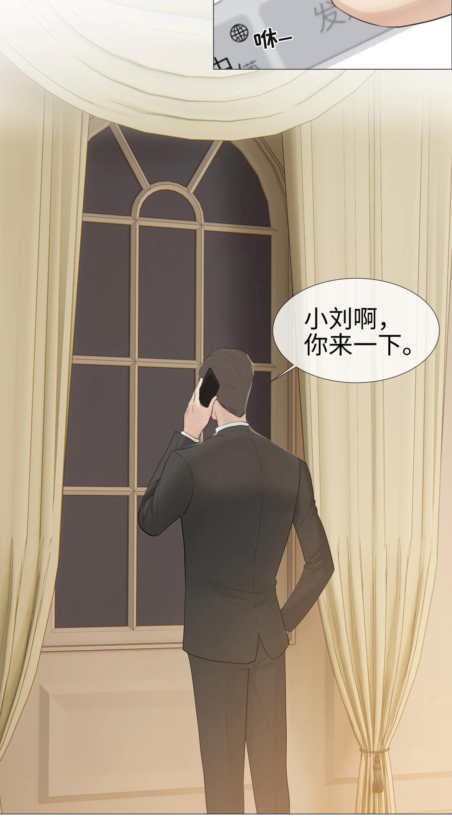 并不是我想当秘书韩漫全集-009 这是小晚宴？！无删减无遮挡章节图片 
