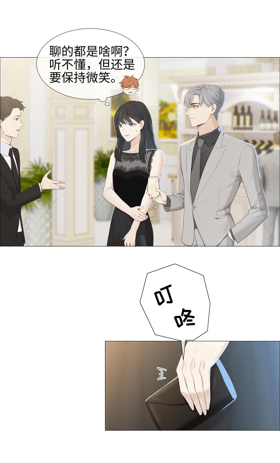 并不是我想当秘书韩漫全集-009 这是小晚宴？！无删减无遮挡章节图片 