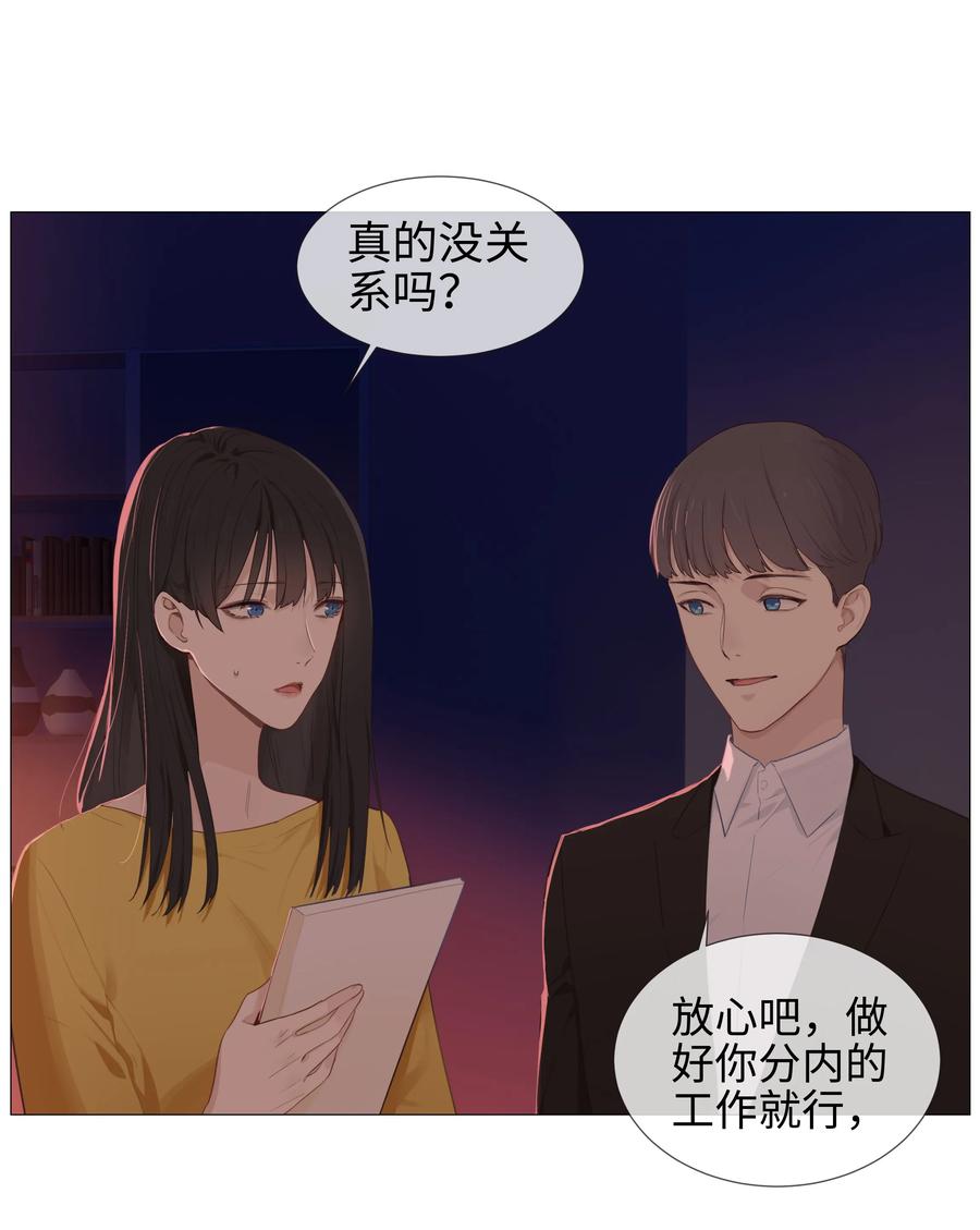 并不是我想当秘书韩漫全集-009 这是小晚宴？！无删减无遮挡章节图片 