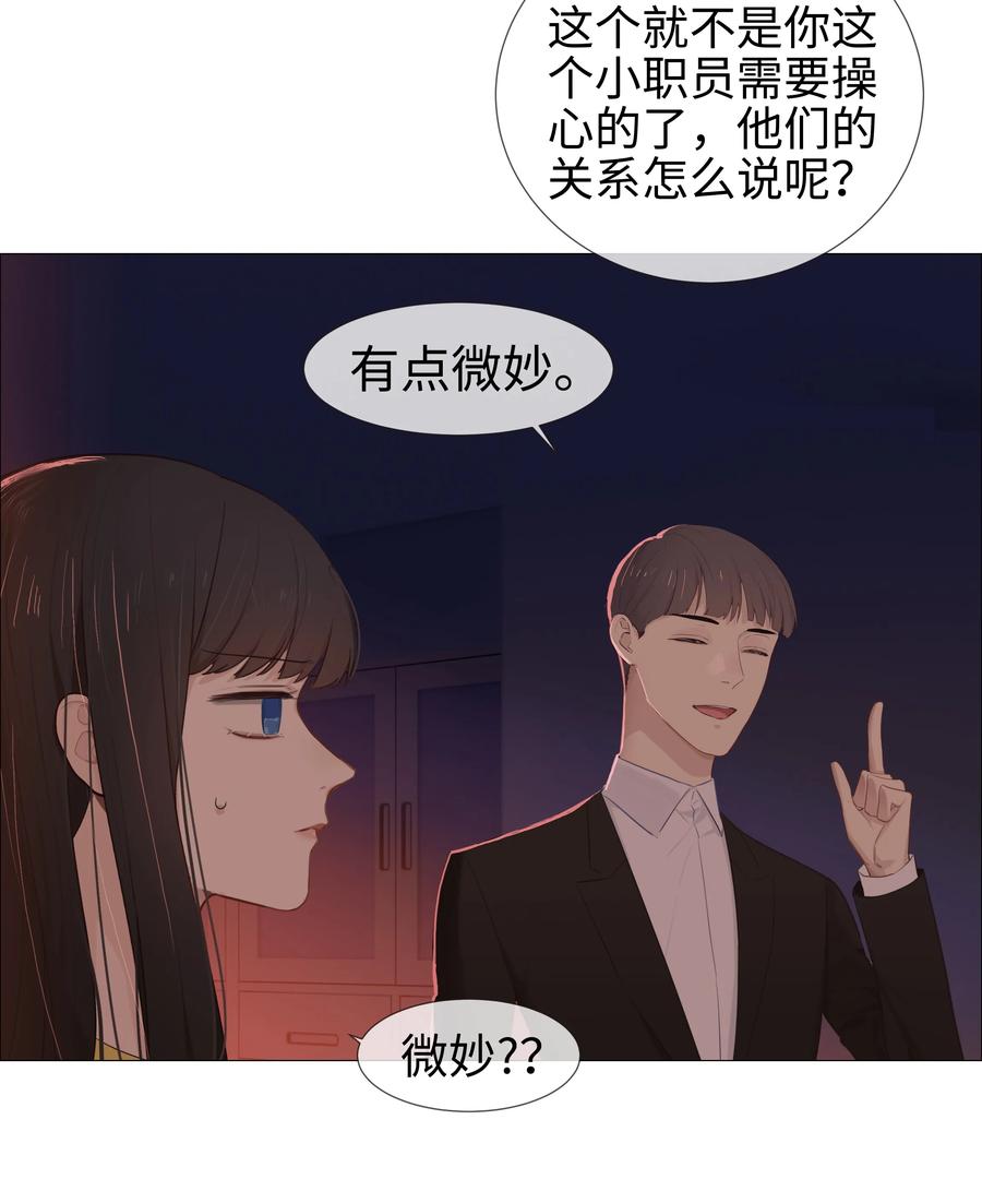 并不是我想当秘书韩漫全集-009 这是小晚宴？！无删减无遮挡章节图片 