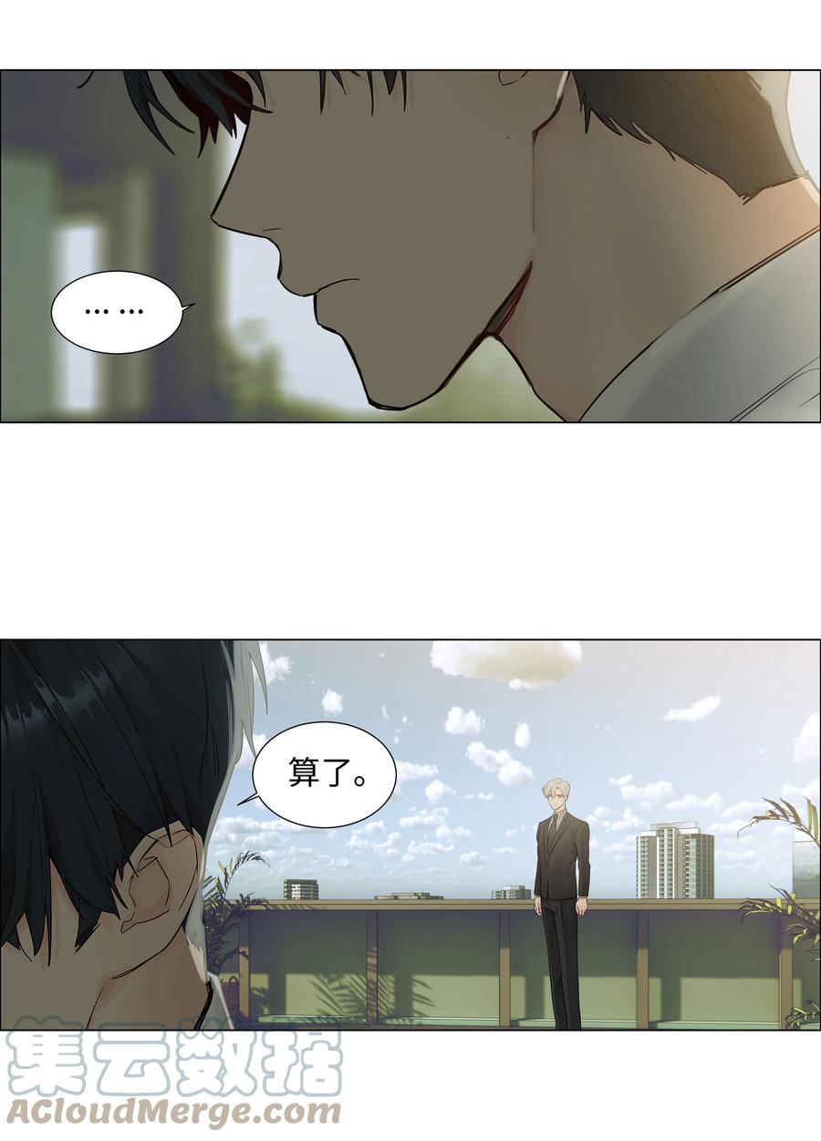并不是我想当秘书韩漫全集-087 你对谁都这么宽容吗？无删减无遮挡章节图片 