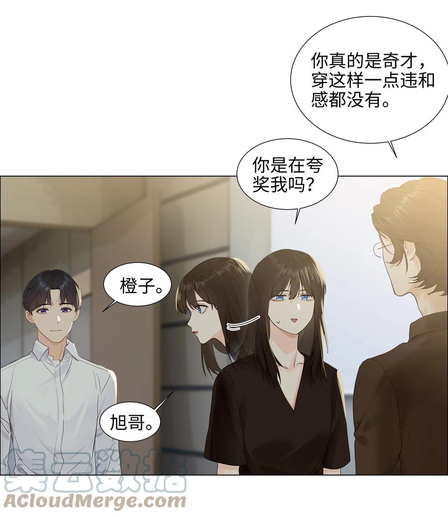 并不是我想当秘书韩漫全集-087 你对谁都这么宽容吗？无删减无遮挡章节图片 
