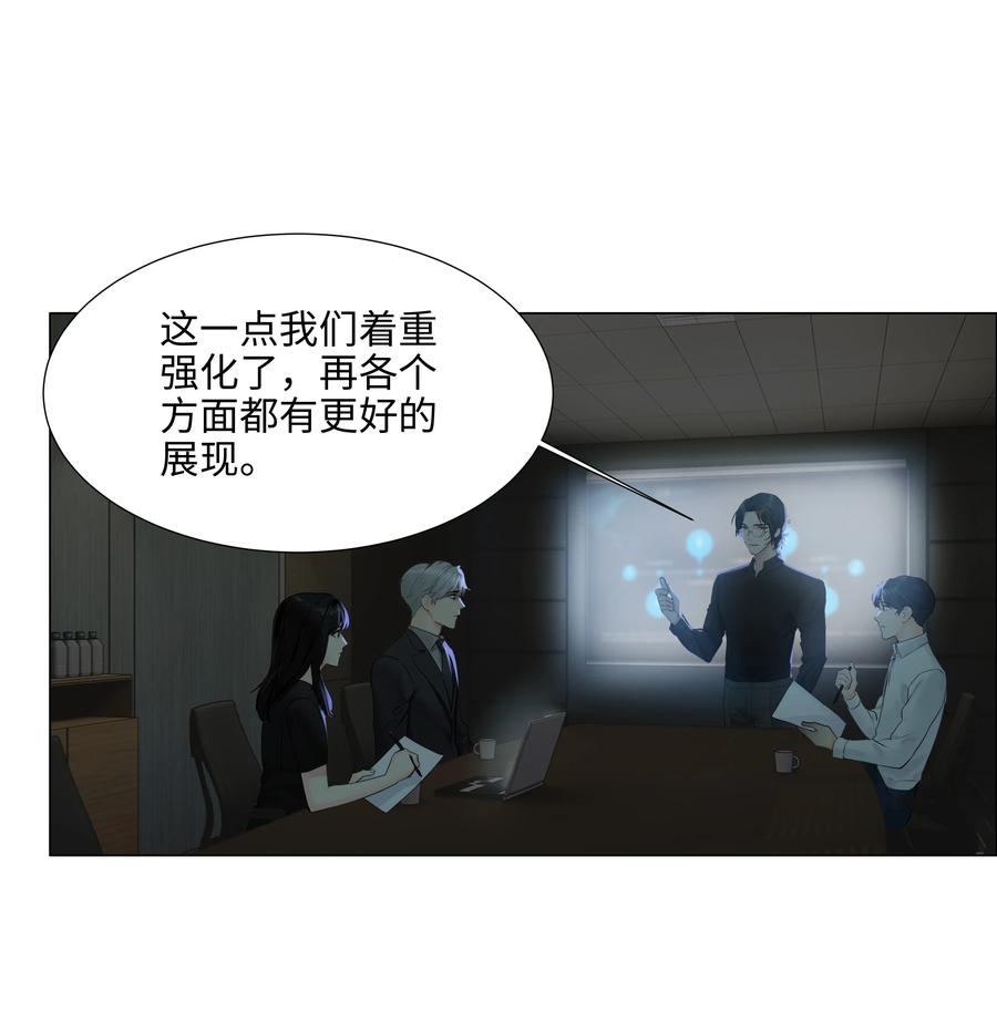 并不是我想当秘书韩漫全集-087 你对谁都这么宽容吗？无删减无遮挡章节图片 
