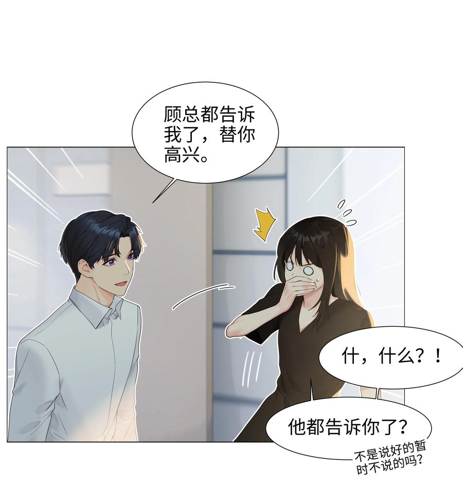 并不是我想当秘书韩漫全集-087 你对谁都这么宽容吗？无删减无遮挡章节图片 