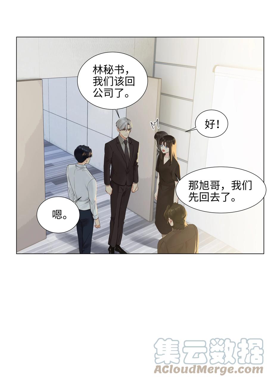并不是我想当秘书韩漫全集-087 你对谁都这么宽容吗？无删减无遮挡章节图片 