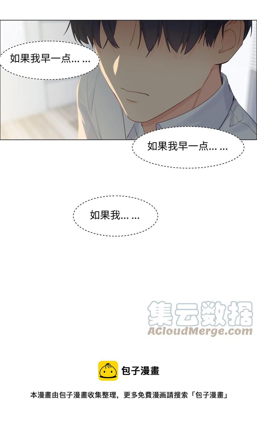 并不是我想当秘书韩漫全集-087 你对谁都这么宽容吗？无删减无遮挡章节图片 