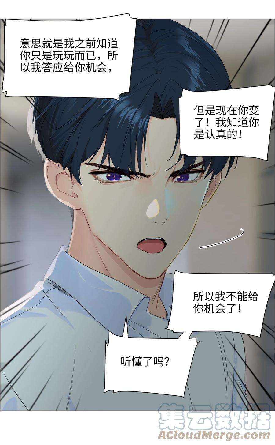 并不是我想当秘书韩漫全集-087 你对谁都这么宽容吗？无删减无遮挡章节图片 