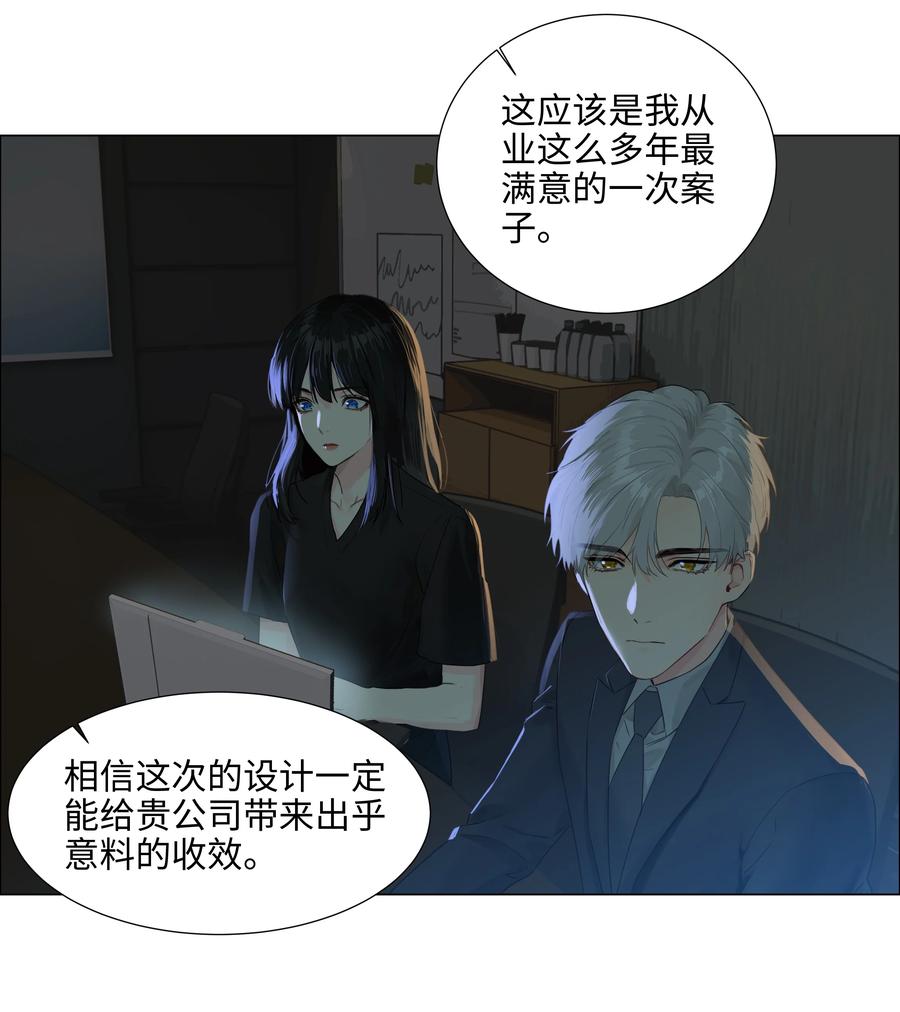 并不是我想当秘书韩漫全集-087 你对谁都这么宽容吗？无删减无遮挡章节图片 