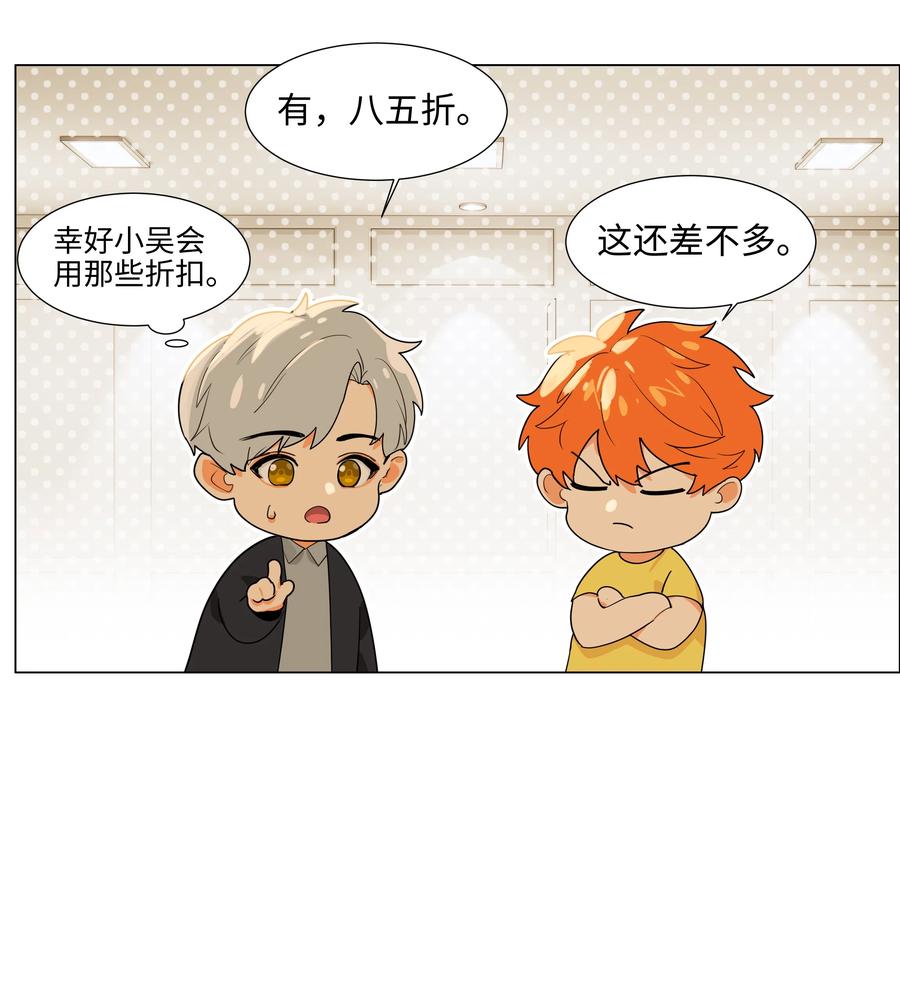 并不是我想当秘书韩漫全集-087 你对谁都这么宽容吗？无删减无遮挡章节图片 