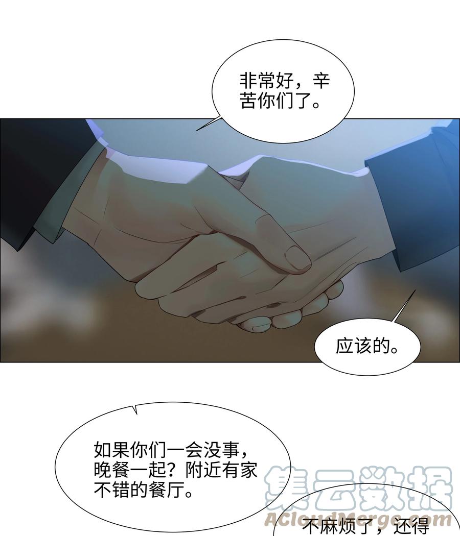 并不是我想当秘书韩漫全集-087 你对谁都这么宽容吗？无删减无遮挡章节图片 