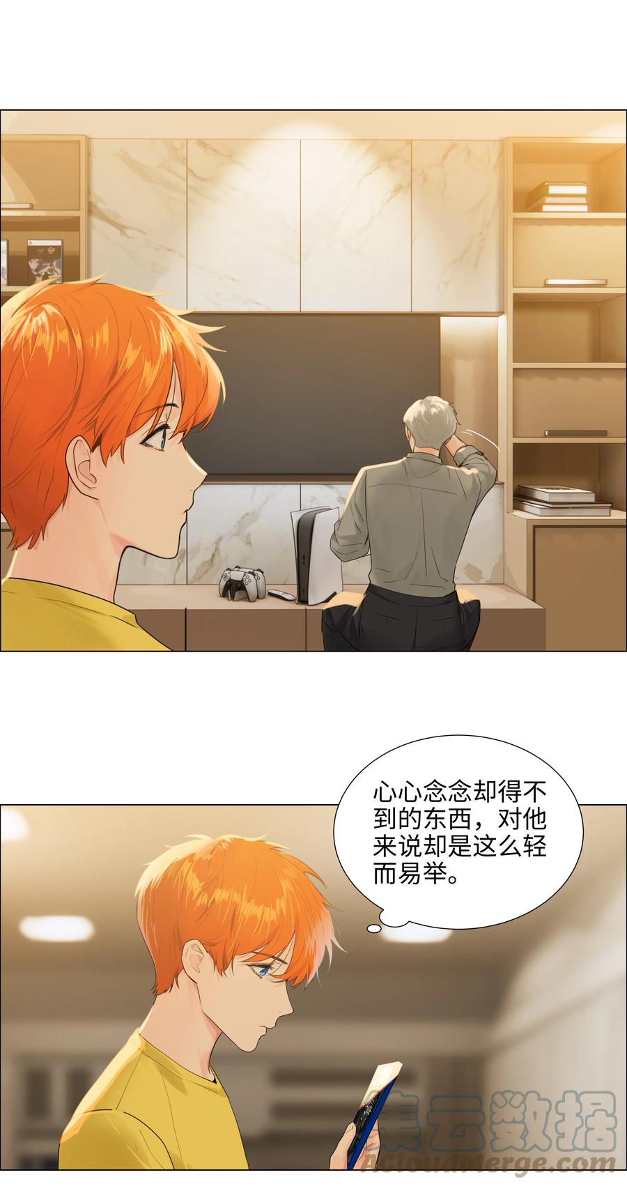 并不是我想当秘书韩漫全集-087 你对谁都这么宽容吗？无删减无遮挡章节图片 