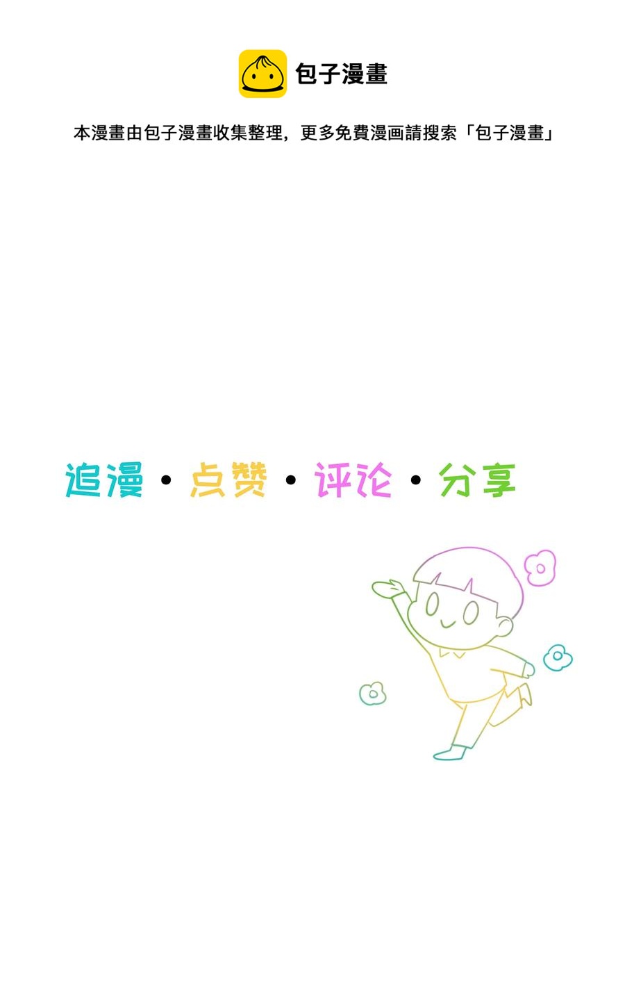 并不是我想当秘书韩漫全集-087 你对谁都这么宽容吗？无删减无遮挡章节图片 