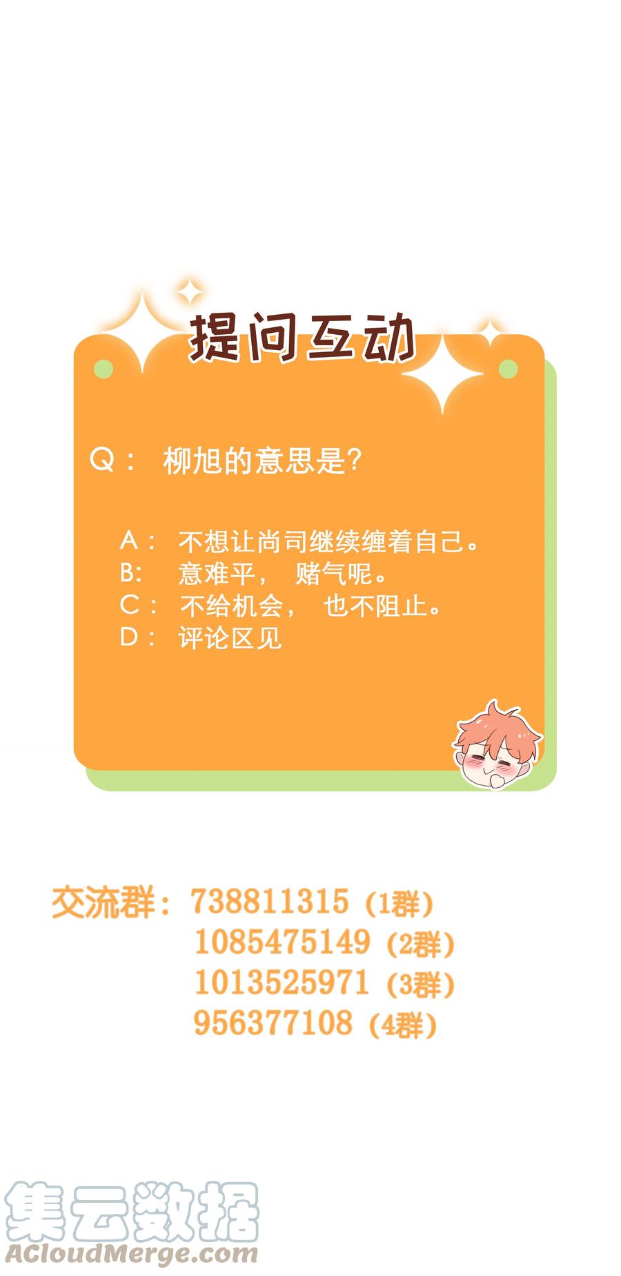 并不是我想当秘书韩漫全集-087 你对谁都这么宽容吗？无删减无遮挡章节图片 
